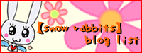snowrabbits-花実のカケラの日記帳